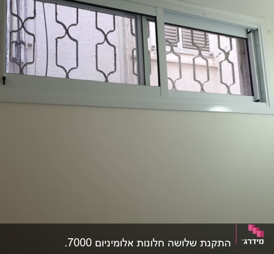 חלון אלומיניום עם סורגים דקורטיביים